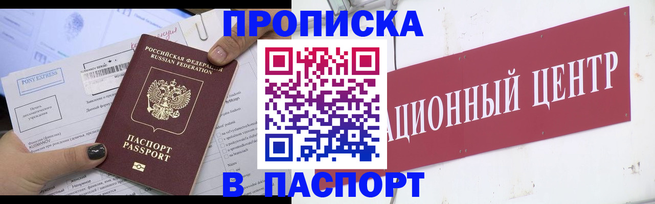 временная регистрация для всех в Пензенской области
