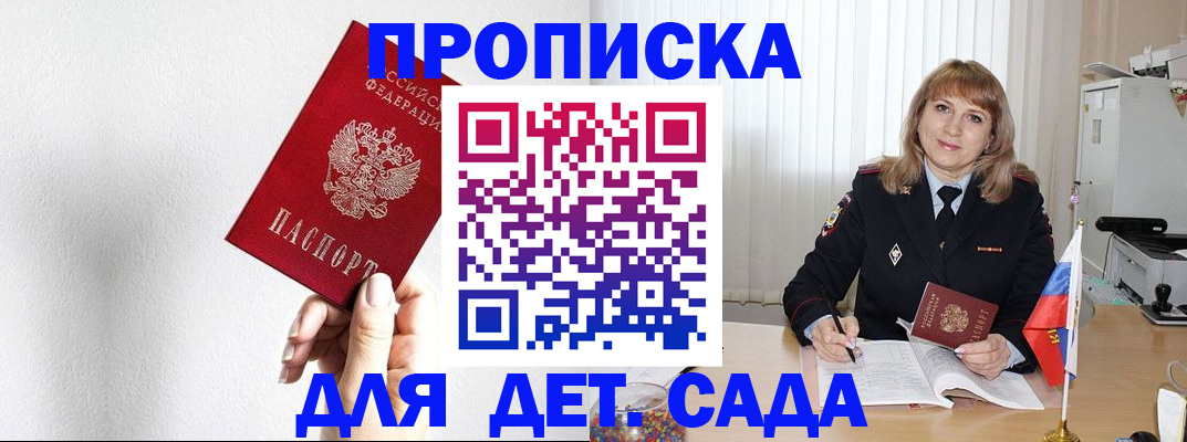 регистрация в Пензенской области