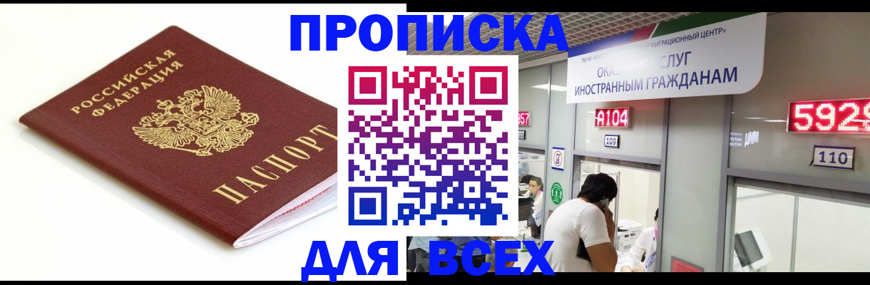 временная регистрация в Пензенской области