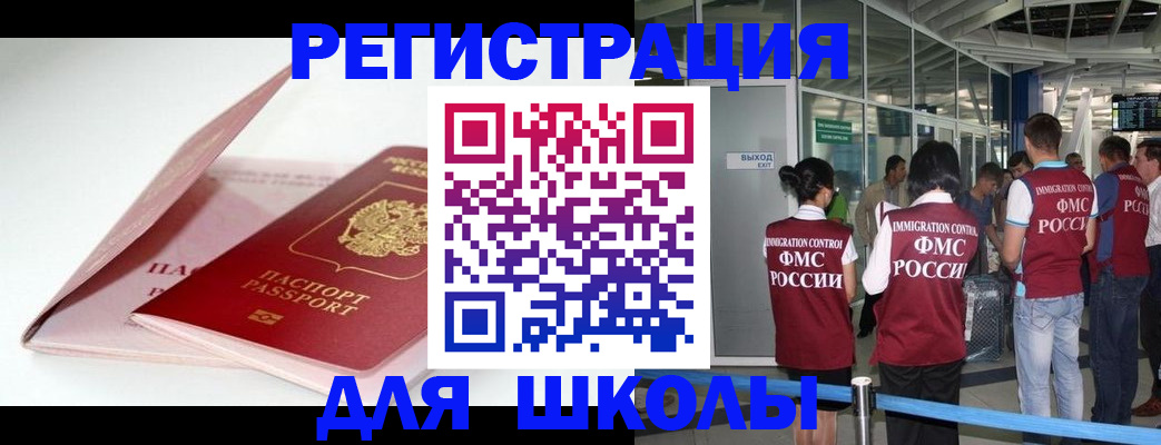 прописка в Пензенской области