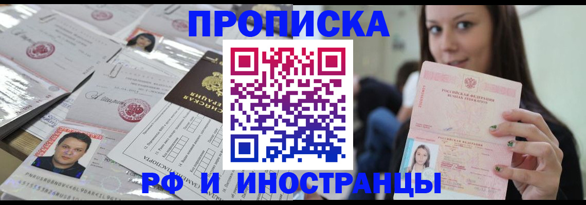 временная регистрация гарантия в Пензенской области