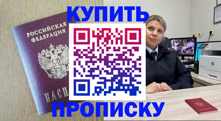 временная регистрация для школы в Пензенской области